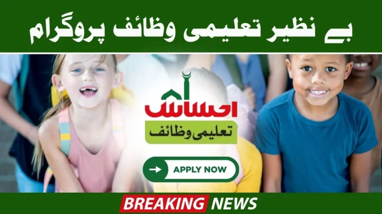 Benazir Taleemi Wazaif Program 2024 - Online Application Process (Apply Now)