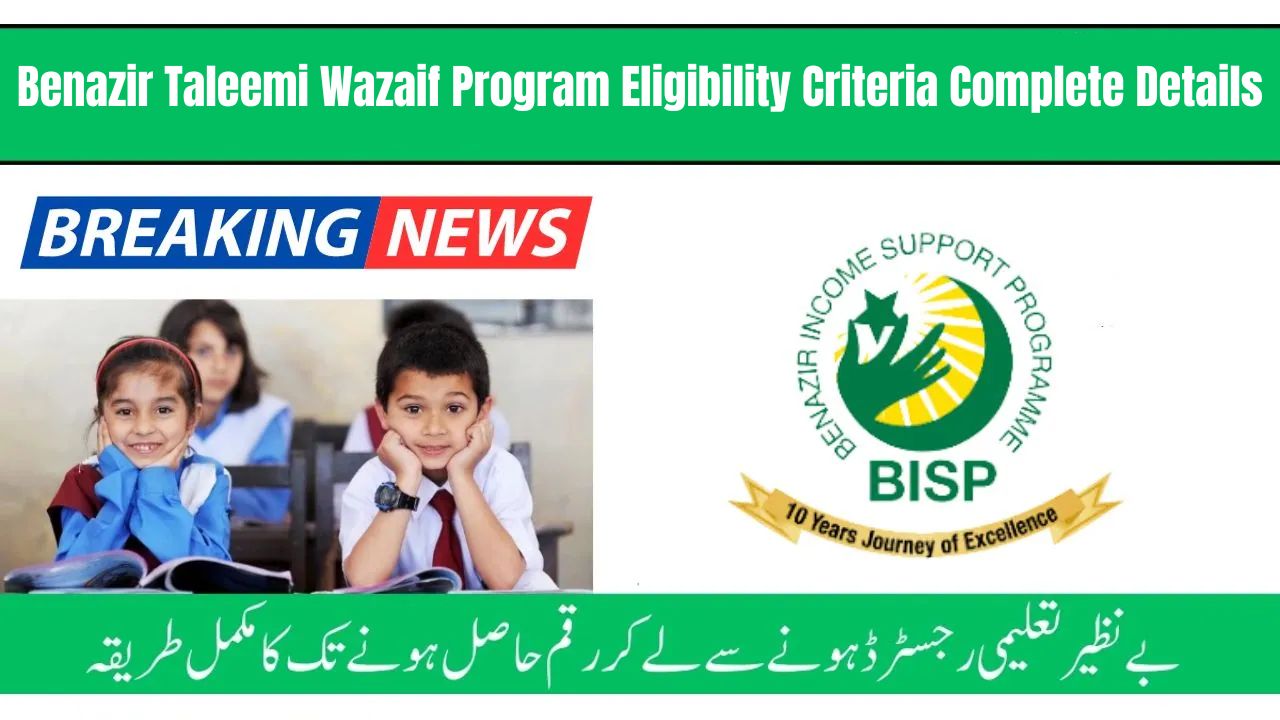 Benazir-Taleemi-Wazaif-Program-Eligibility-Criteria-Complete-Details-2024-Students-Wazifa