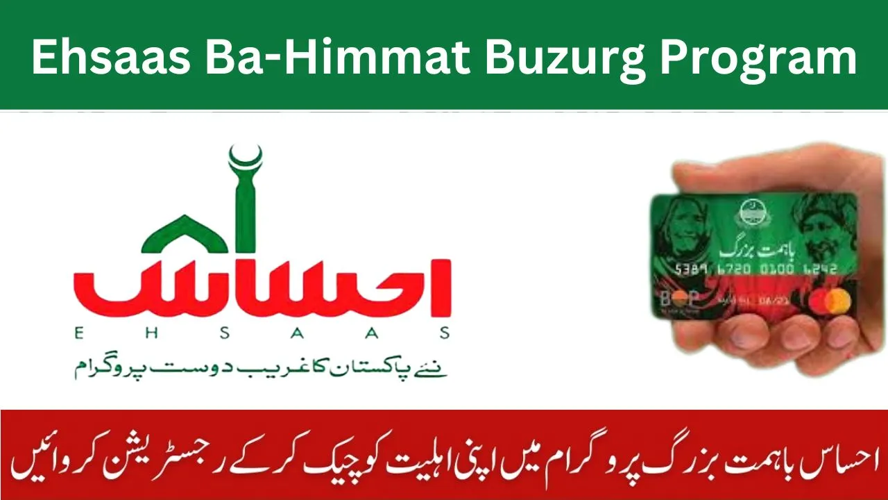 Big News! Ehsaas Ba-Himmat Buzurg Program 2024 (Qualifications)