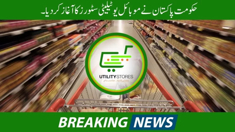 Big News! The Government of Pakistan Launched Mobile Utility Stores 2024 (1)