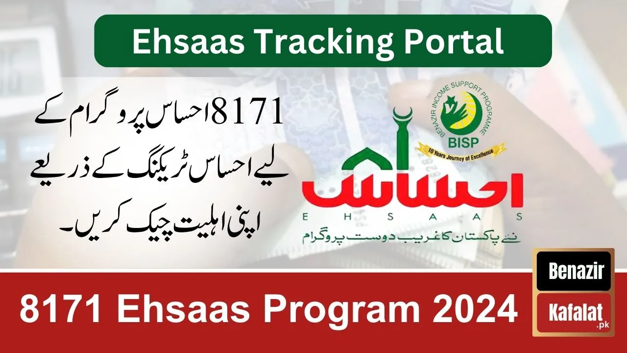 Big Update! Check your Eligibility through the Ehsaas Tracking for 8171 Ehsaas Program 2024 Latest Updates