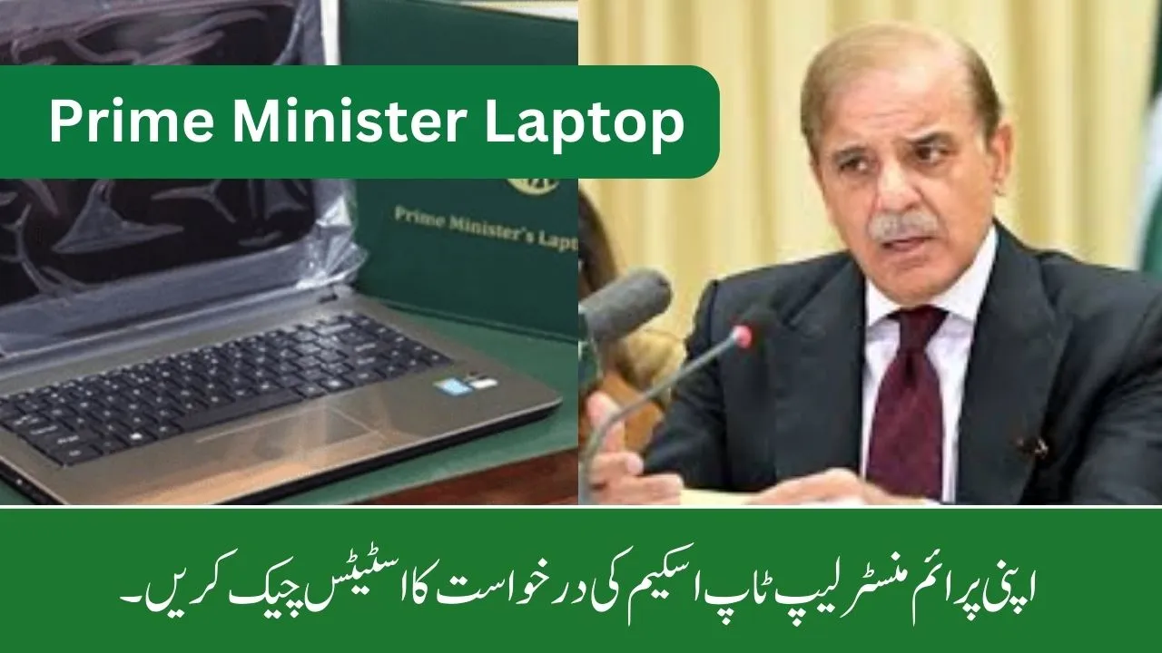 Breaking News! Check Your Prime Minister Laptop Scheme Application Status 2024