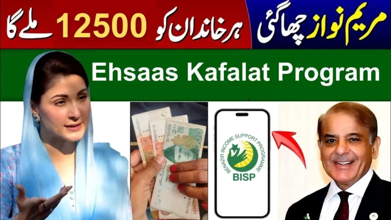 Breaking News Ehsaas Kafalat Program New Registration Opens for Poor People - Latest Update 2024