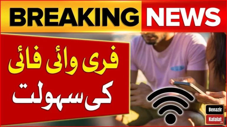 Breaking News! KPK Government will give Free Wifi to Students and Citizens