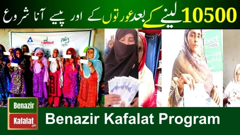 Breaking News New Payment Update for Benazir Kafalat Program!