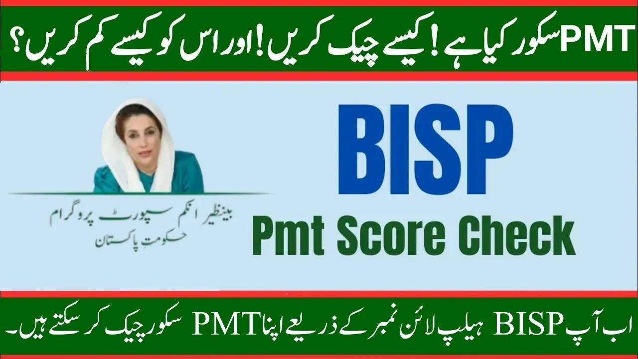 Breaking News! Now you can check your PMT score through the BISP Helpline number