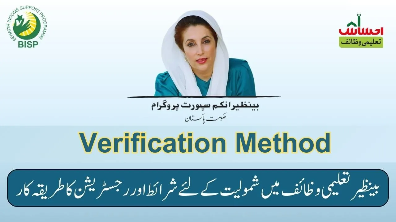 Easy Method for Verification in Benazir Taleemi Wazaif Program 2024