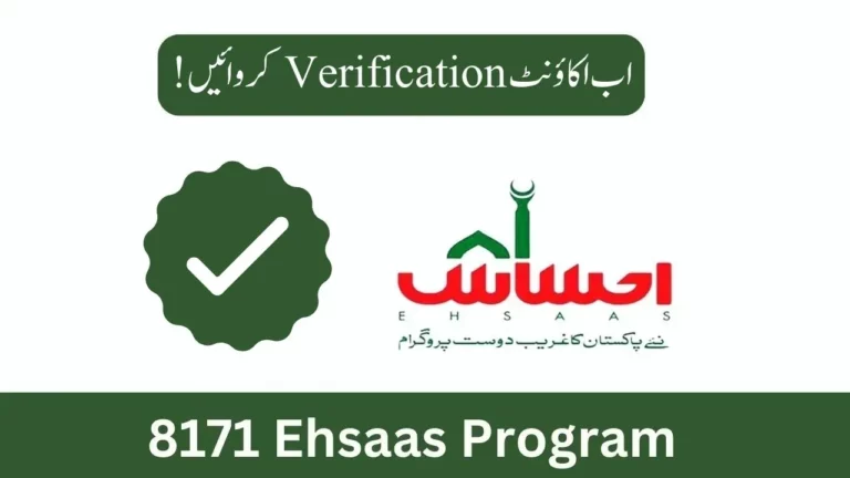 Ehsaas 8171 Program Account Verification and Eligibility Criteria 2024 (Latest Update)