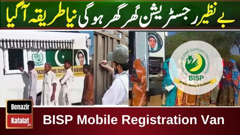 Exciting News! BISP Mobile Registration Van was introduced in 2024 (Latest Updates)