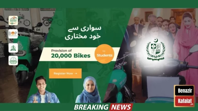 Exciting News! Complete Criteria to Register for Bike Scheme from the Official Website 2024