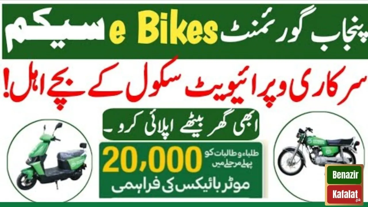 Exciting Update Register Now for the Electric Bike Scheme 2024 (Compete Process)