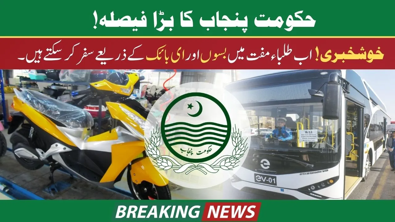 GOOD NEWS! Students Can Now Travel via Eco-Friendly Buses & E-Bikes by CM Punjab