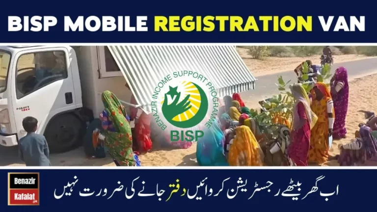 Good News 8171 Web Portal Registration Through Mobile Registration Van