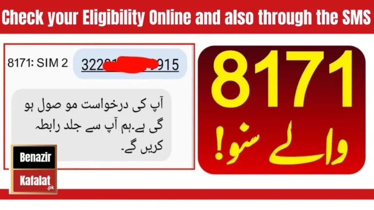 Good News! Check your Eligibility Online and also through the SMS 2024 Latest Updates