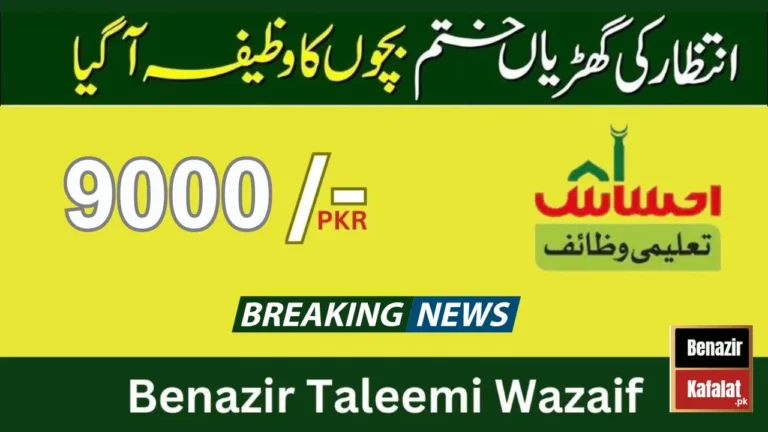 Good News! Registration Process for the Benazir Taleemi Wazaif started for the RS. 9000, Latest Updates 2024