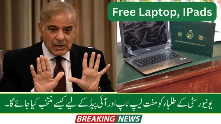 How University Students Will Be Selected for Free Laptops and iPads in 2024 (Full Details)