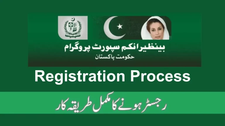 Important Update BISP 2024 Verification and Registration Process