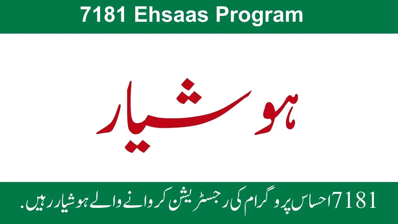 Important Update! Can You Register for the Benazir Kafalat Program via 7181