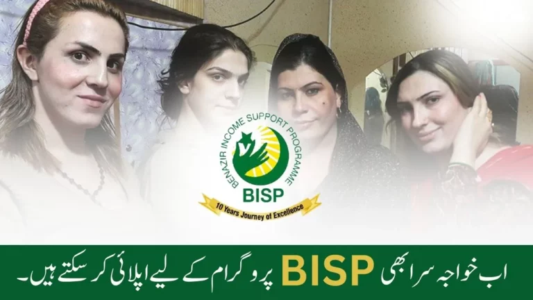 Transgender Registration Now Open in BISP 2024 - Important Update!