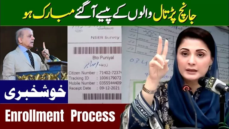 What is the process of Enrollment in Wazir-E-Azam 5566 Relief Package 2024