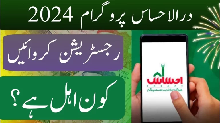 Who is Eligible For the Dar-ul-Ehsaas Program in 2024? (Complete Details)