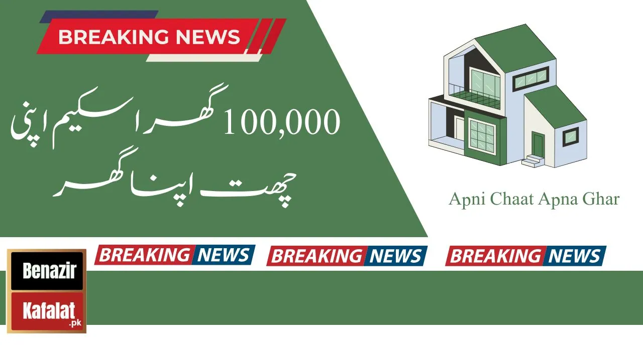 Breaking News Chief Minister of Punjab Announces Construction of 1 Lakh New Houses in 2024