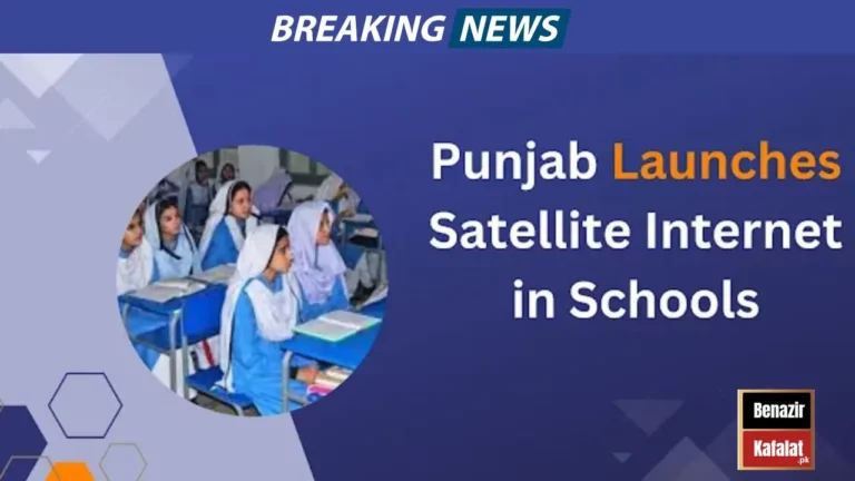 Breaking News CM Maryam Nawaz Launched Satellite Internet for Schools in Pakistan