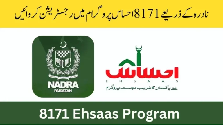 Ehsaas Program How to Register and Receive Financial Aid via NADRA Web Portal