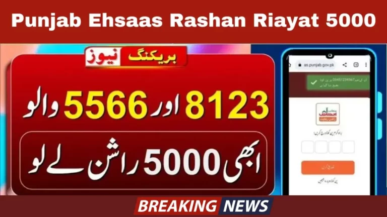 Ehsaas Rashan Program 5000 Payment For Muft Rashan In Punjab 