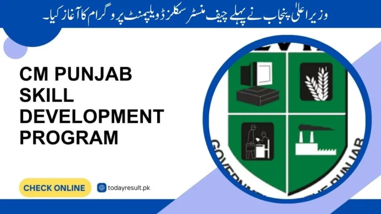 Good News CM Punjab Launched the 1st Chief Minister Skills Development Programme 2024