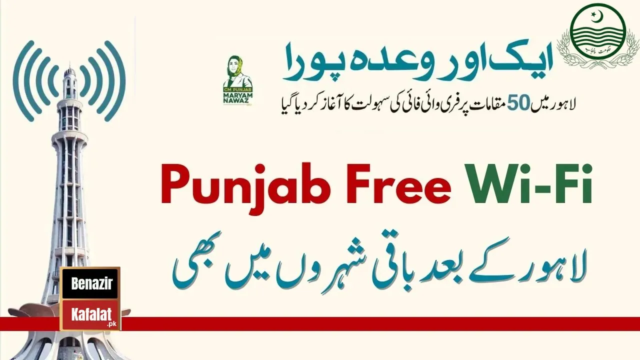 Good News! The CM Punjab Started Program for the Disabled Person in Punjab 2024 (1)