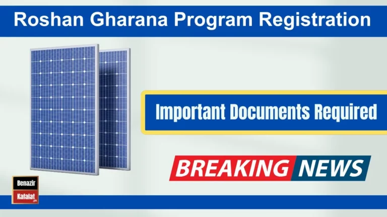 Important Documents Required for Roshan Gharana Program Registration