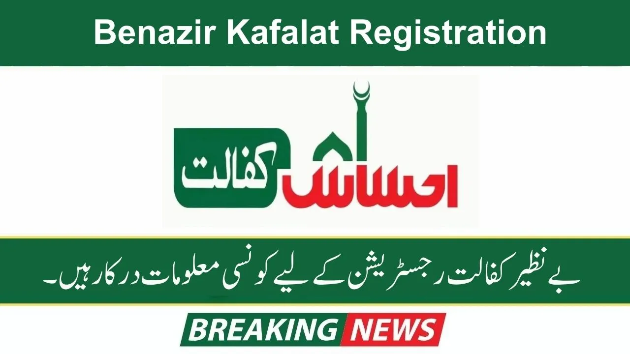 Important Update! Information Required for Benazir Kafalat Registration 2024