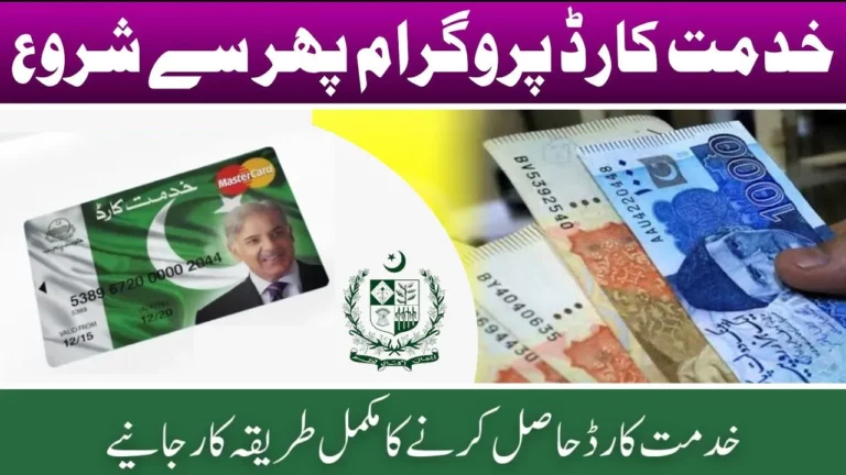 Khidmat Card Online Apply Procedure Latest Updates 2024 (Complete)