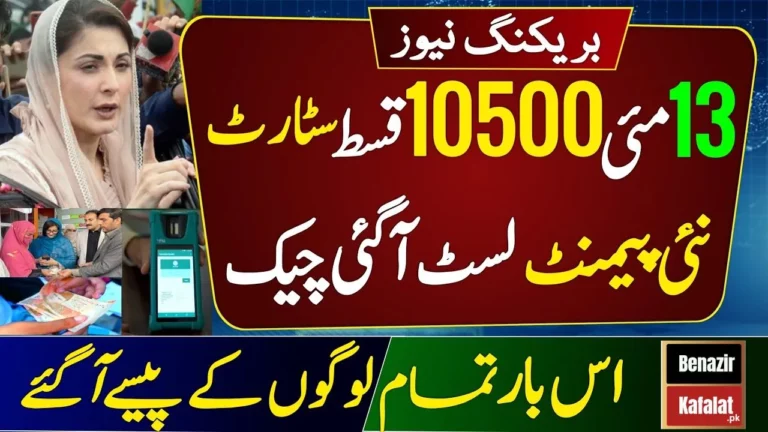 Latest Updates on Benazir Income Support Program Payments in 2024