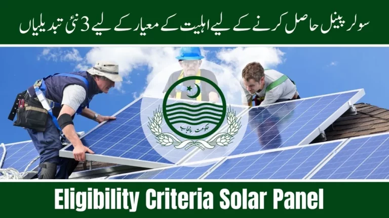 3 New Changes For Eligibility Criteria To Get Solar Panel 2024