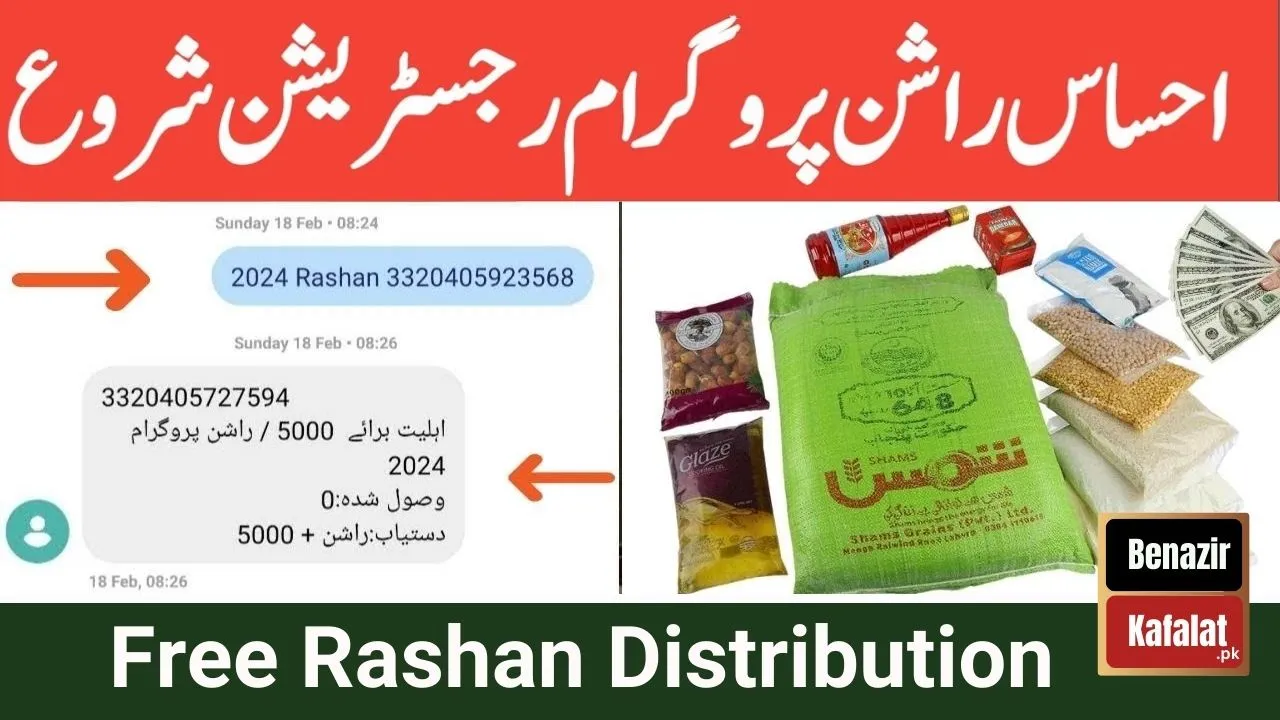 Ehsaas Rashan Program New Subsidy Free Rashan Distribution Latest Update 2024