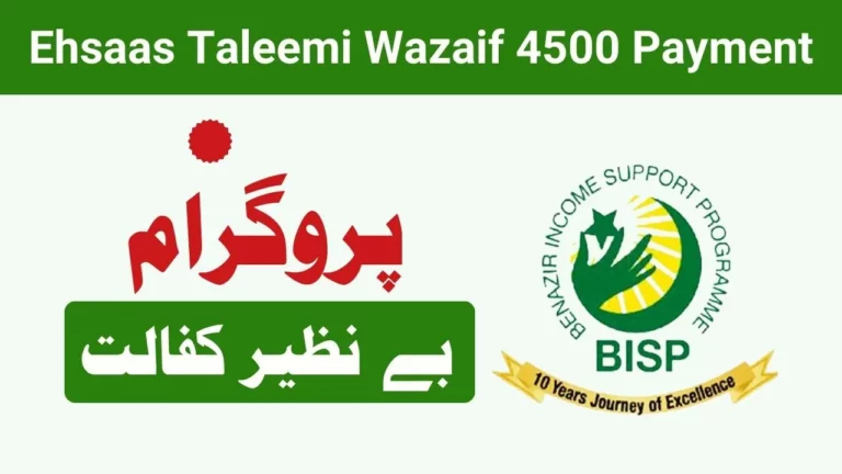 Ehsaas Taleemi Wazaif 4500 Payment Check via 8171