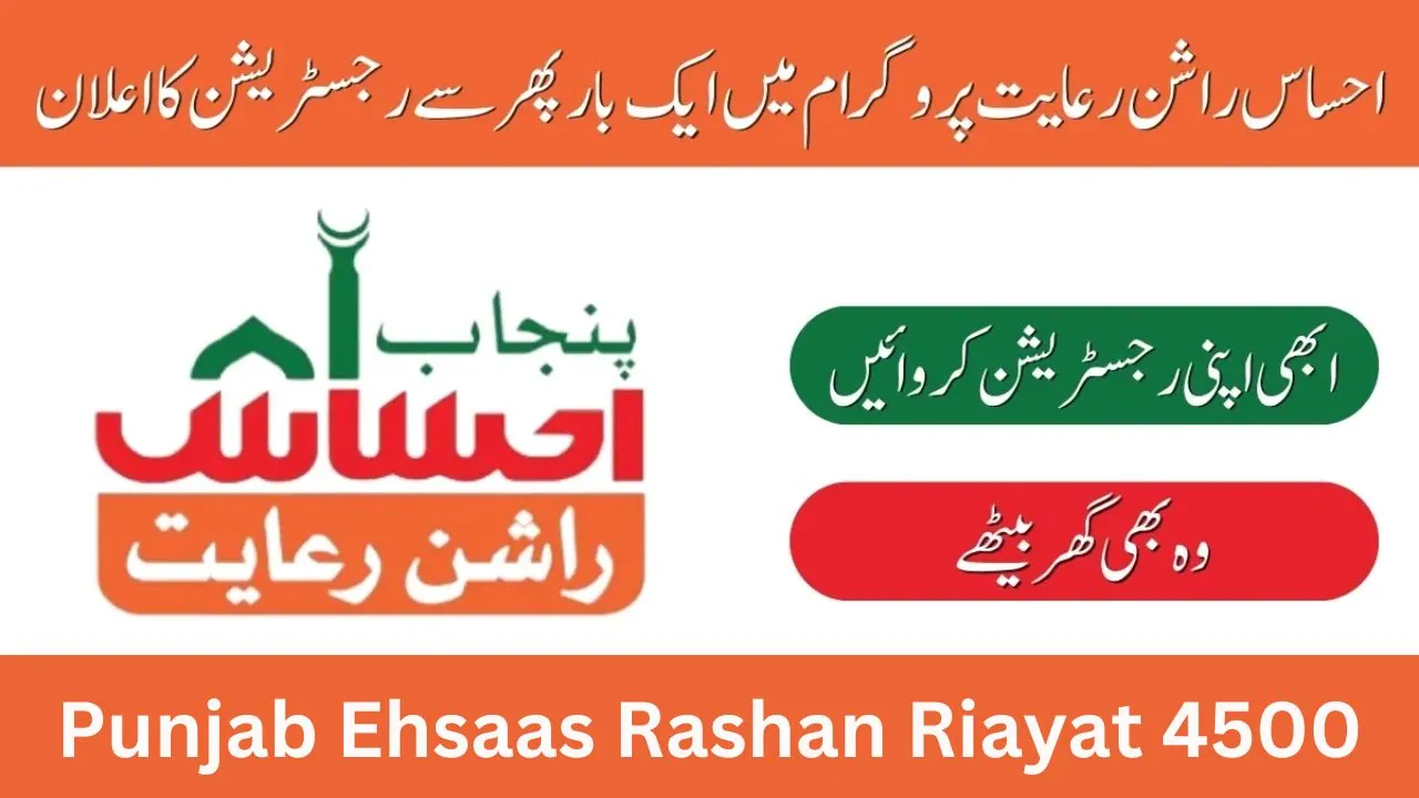 Good News Easy Registration for Punjab Ehsaas Rashan Riayat 4500 Payment
