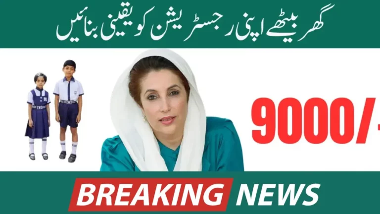 Good News Eligible Students Can Get New Payments of 9000 from Benazir Program
