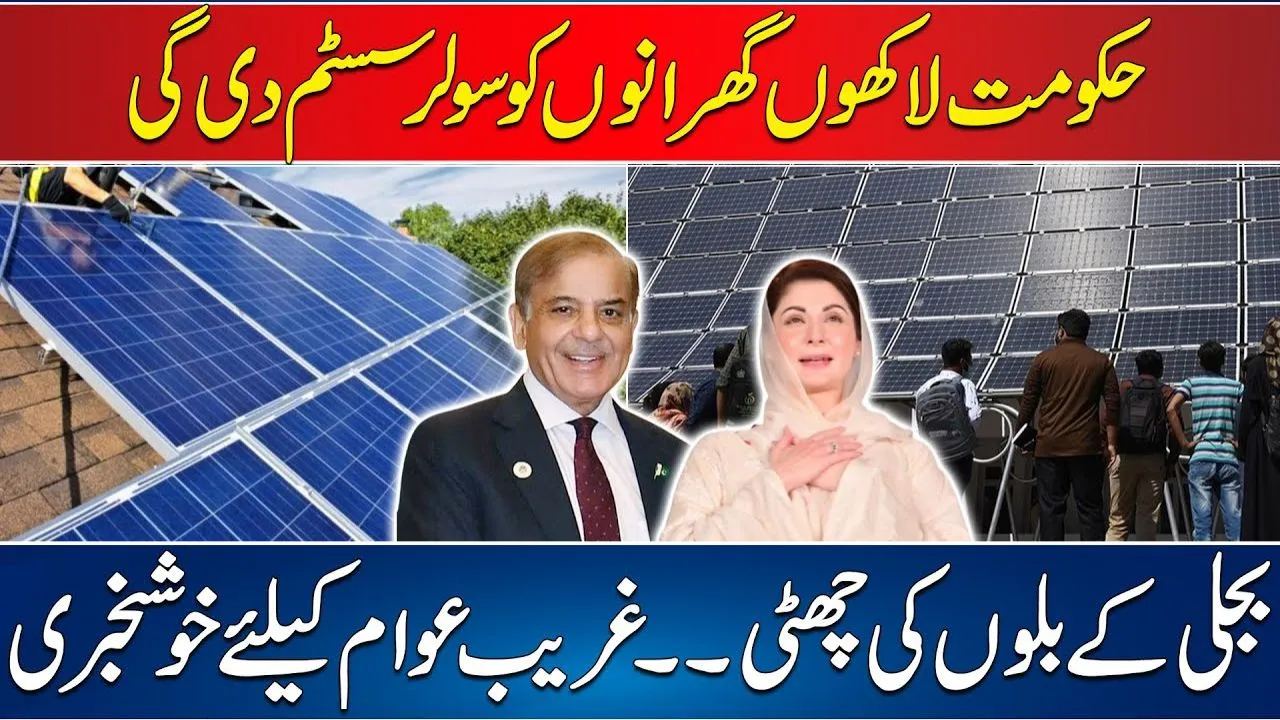 Good News Solar Panel Scheme Giving Free Solar System Consumers Consuming 200 Units