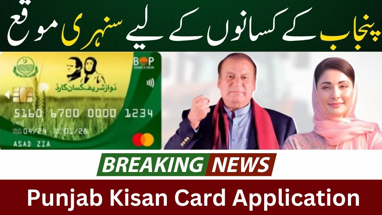 How To Apply For New Punjab Kisaan Card With Easy Registration Method In 2024