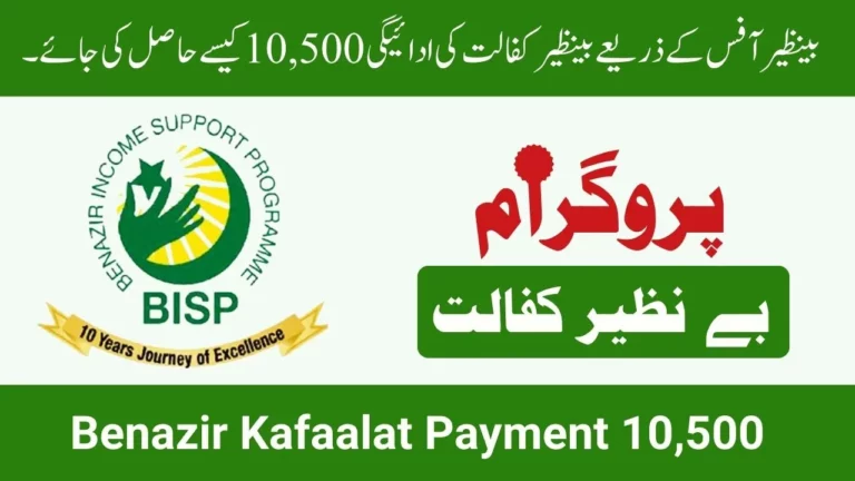 How To Get Benazir Kafaalat Payment 10,500 Through 6 Banks And BISP Office
