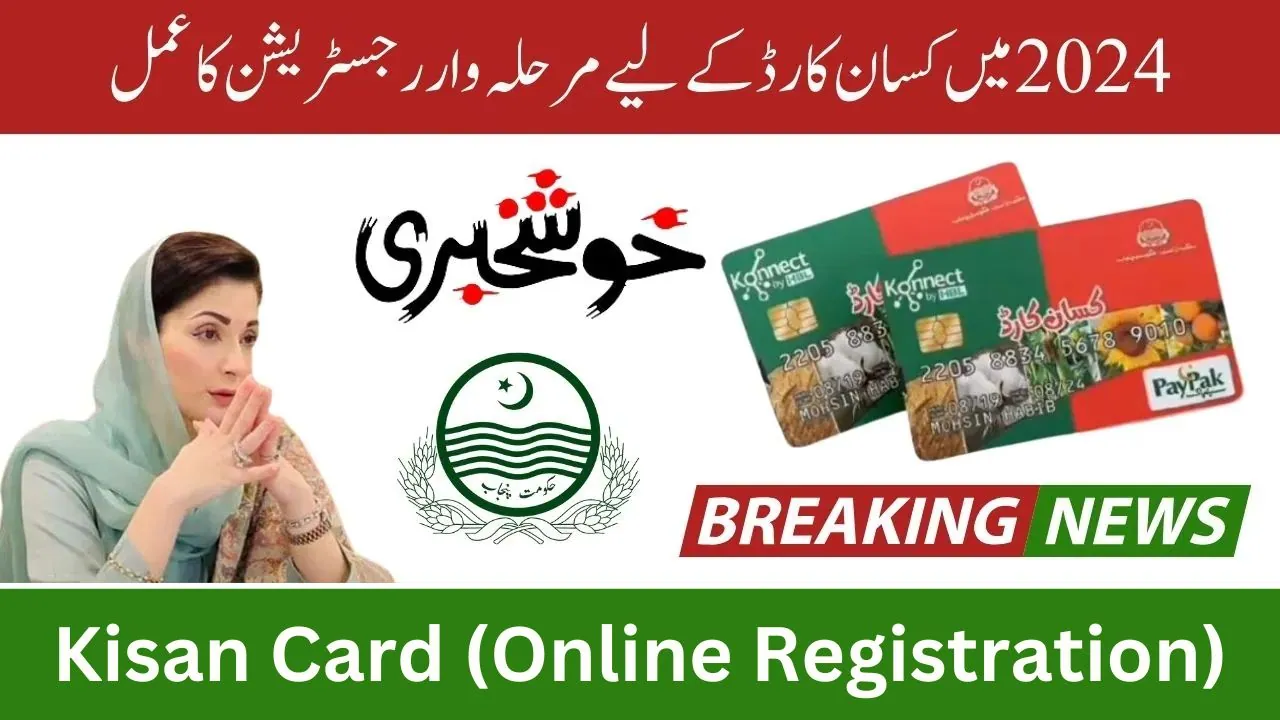 Kisan Card Online Registration Starts Today A Detailed Guide