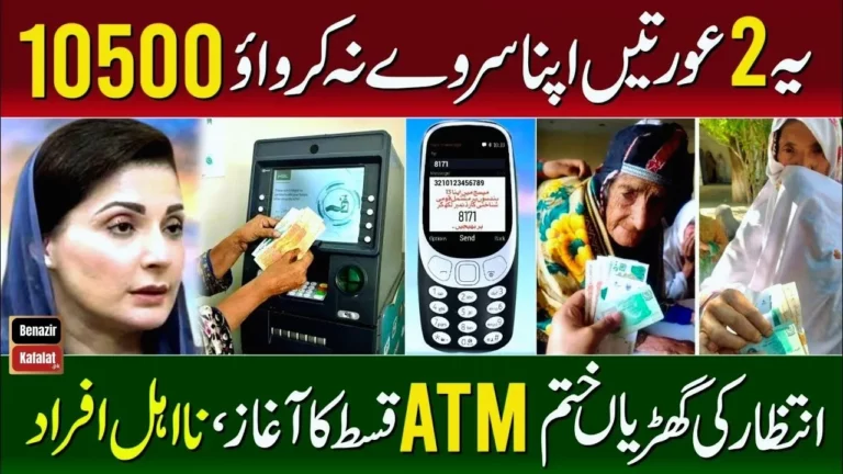 BISP 10500 Payment Start - 8171 Bank ATM and Online Apply for Dynamic Survey 2024