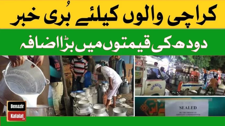 Breaking News Increase in Milk Prices in Hyderabad and Karachi