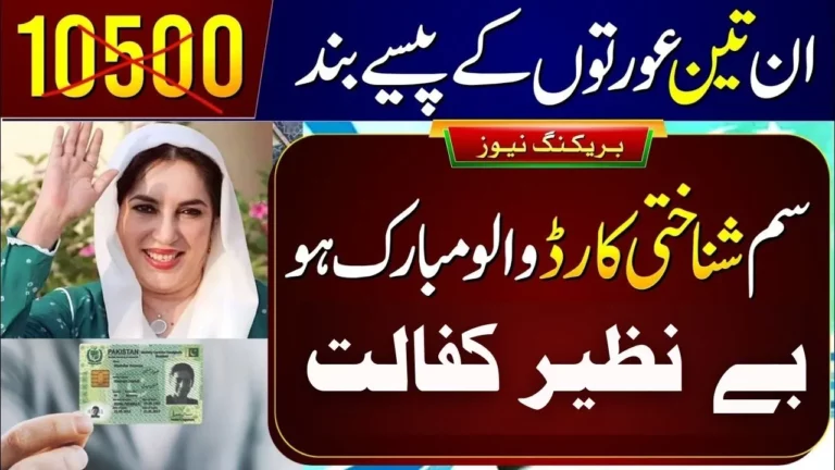 Breaking News Who Can Get the 10500 Benazir Kafalat Payment