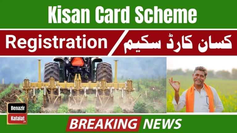 Kisan Card Scheme Online Registration Latest Update for 2024